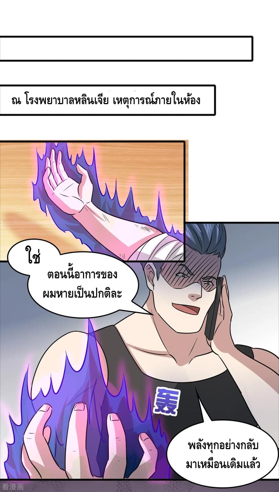 Become God Merchant in The Other World ข้ามต่างโลกเพื่อเป็นพ่อค้าเทพสุดมั่งคั่ง page 17