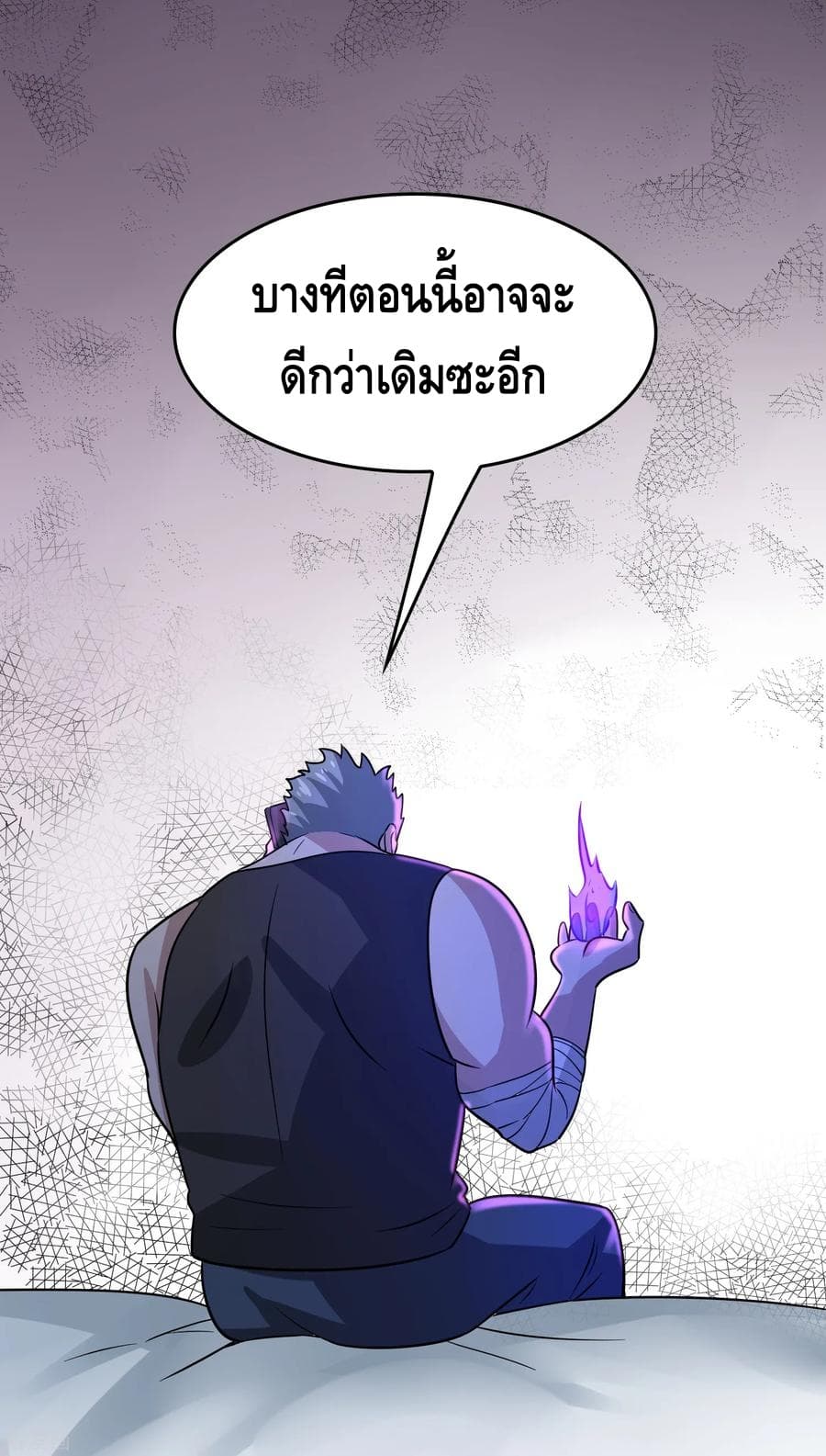 Become God Merchant in The Other World ข้ามต่างโลกเพื่อเป็นพ่อค้าเทพสุดมั่งคั่ง page 18