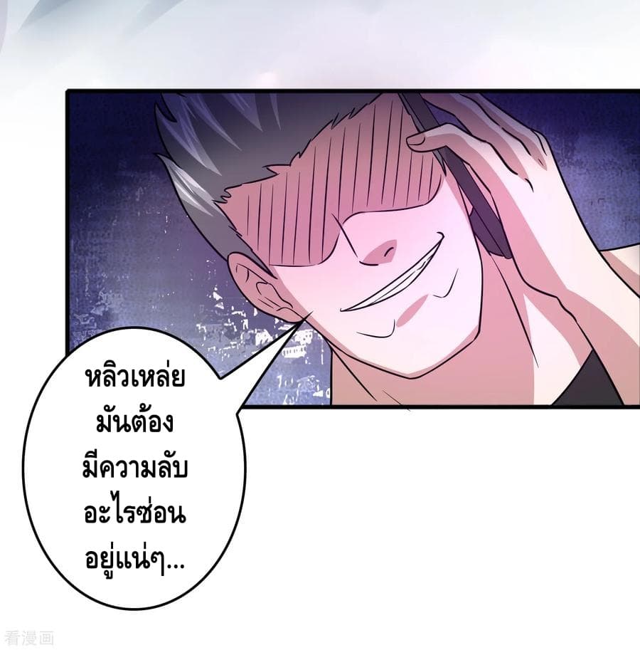Become God Merchant in The Other World ข้ามต่างโลกเพื่อเป็นพ่อค้าเทพสุดมั่งคั่ง page 19