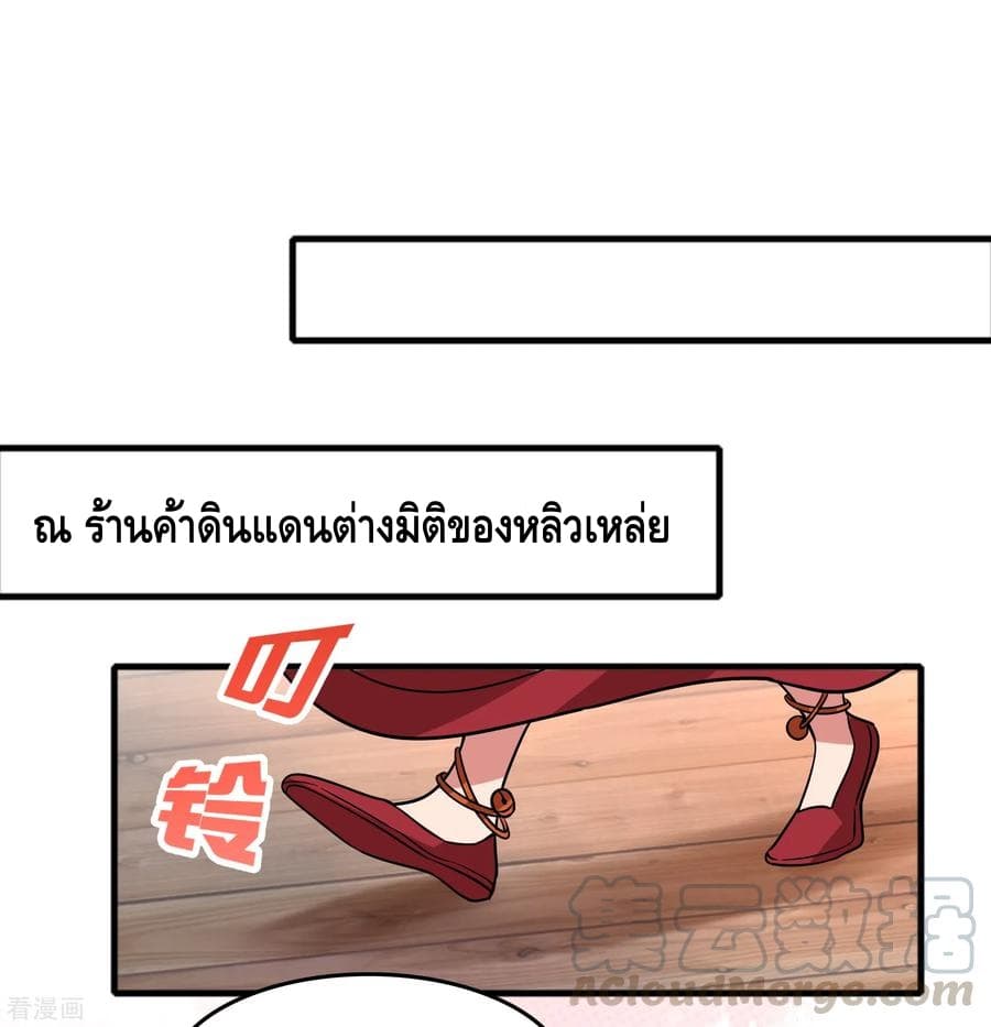 Become God Merchant in The Other World ข้ามต่างโลกเพื่อเป็นพ่อค้าเทพสุดมั่งคั่ง page 20