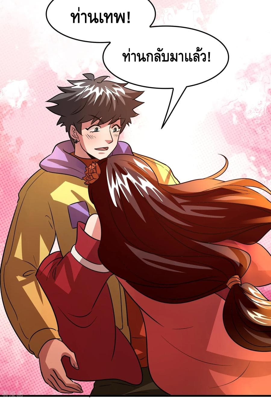 Become God Merchant in The Other World ข้ามต่างโลกเพื่อเป็นพ่อค้าเทพสุดมั่งคั่ง page 21