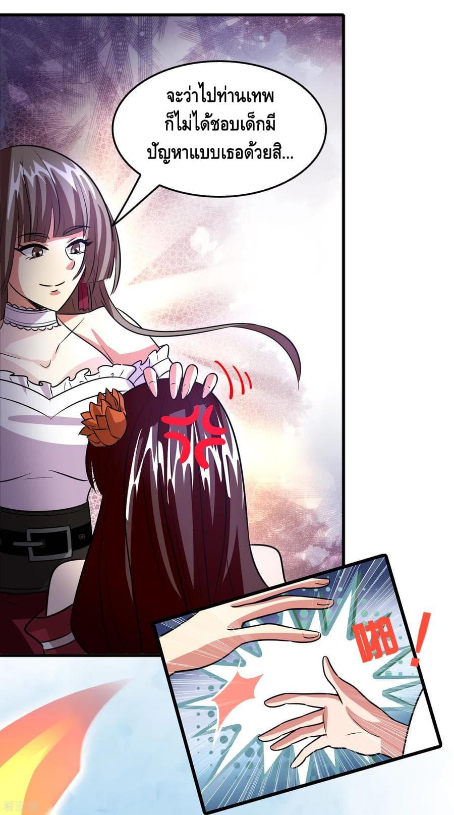 Become God Merchant in The Other World ข้ามต่างโลกเพื่อเป็นพ่อค้าเทพสุดมั่งคั่ง page 23