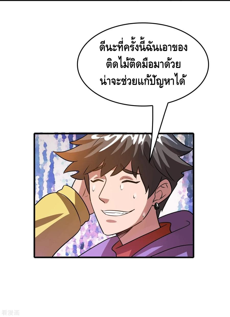 Become God Merchant in The Other World ข้ามต่างโลกเพื่อเป็นพ่อค้าเทพสุดมั่งคั่ง page 25