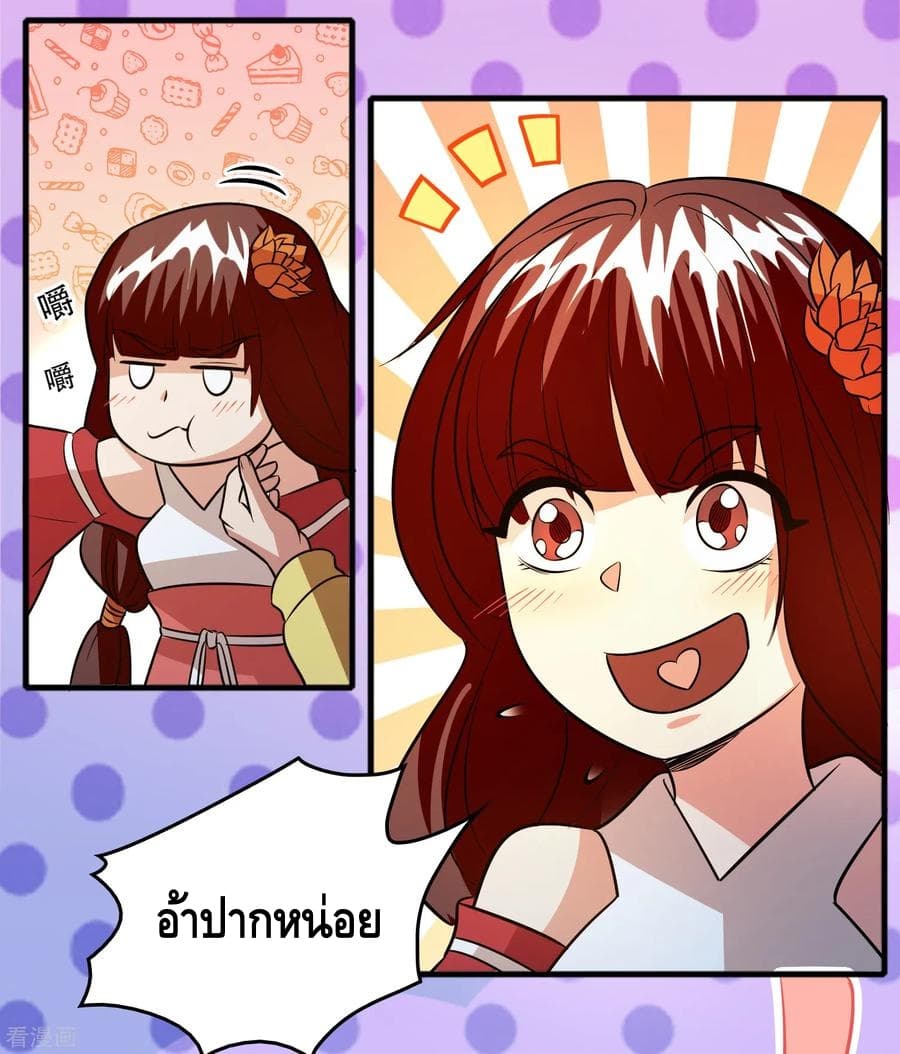 Become God Merchant in The Other World ข้ามต่างโลกเพื่อเป็นพ่อค้าเทพสุดมั่งคั่ง page 3