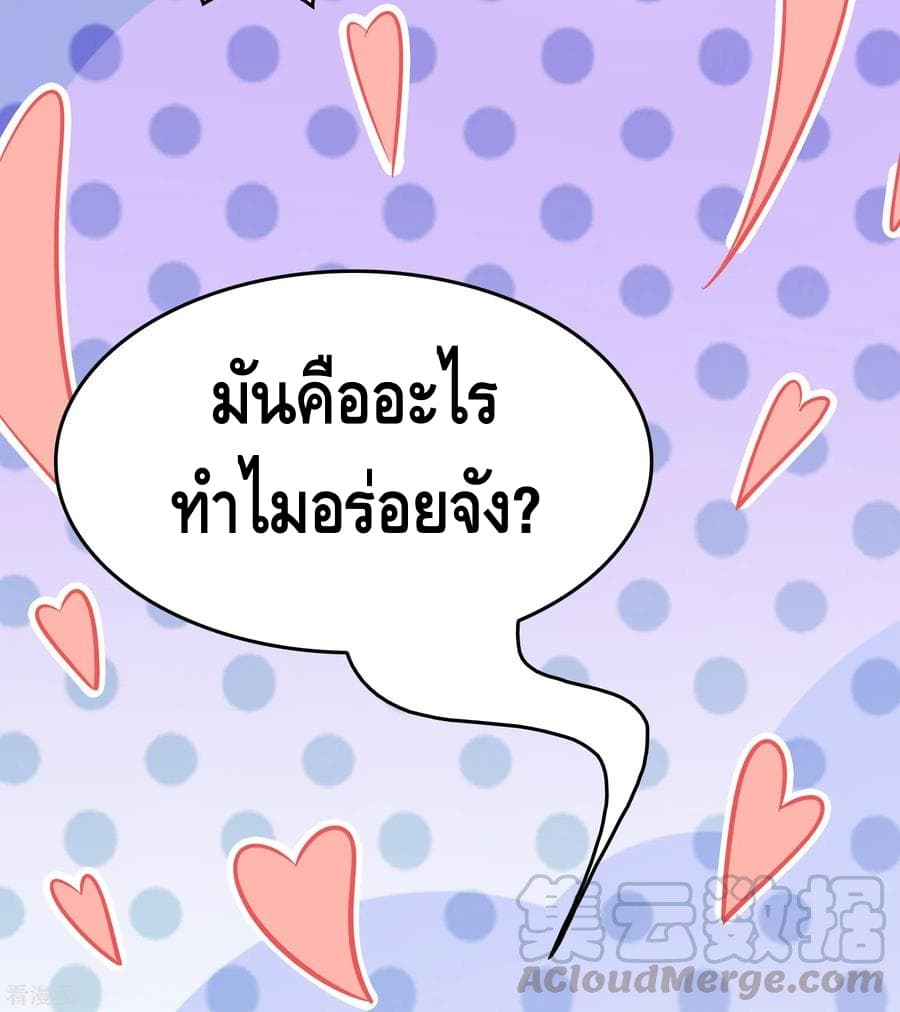 Become God Merchant in The Other World ข้ามต่างโลกเพื่อเป็นพ่อค้าเทพสุดมั่งคั่ง page 4