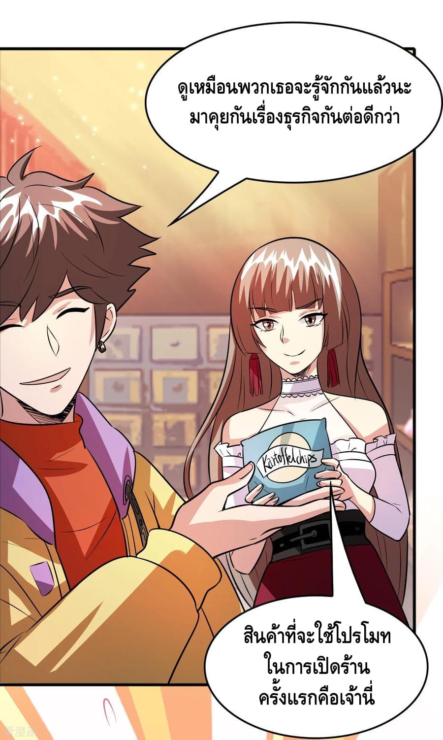Become God Merchant in The Other World ข้ามต่างโลกเพื่อเป็นพ่อค้าเทพสุดมั่งคั่ง page 7