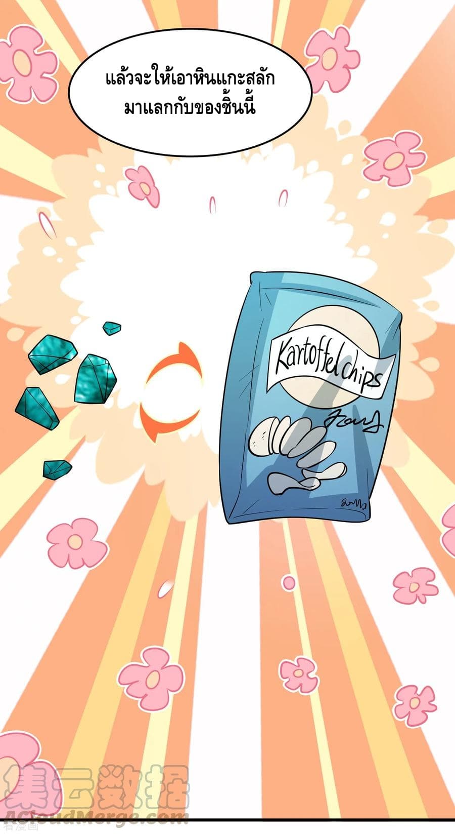 Become God Merchant in The Other World ข้ามต่างโลกเพื่อเป็นพ่อค้าเทพสุดมั่งคั่ง page 8