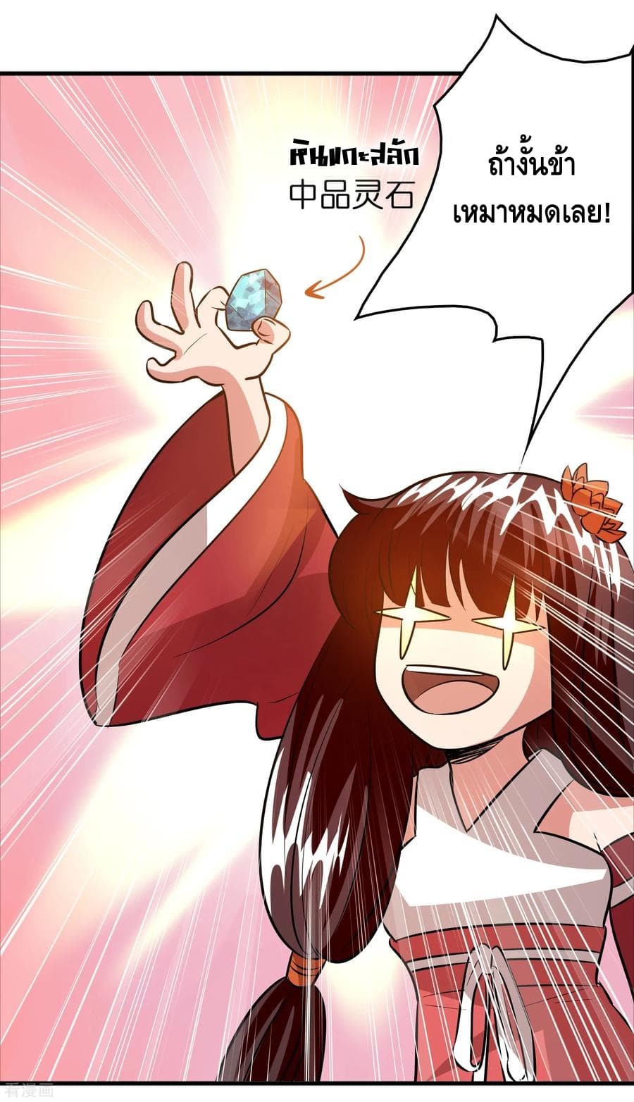 Become God Merchant in The Other World ข้ามต่างโลกเพื่อเป็นพ่อค้าเทพสุดมั่งคั่ง page 9