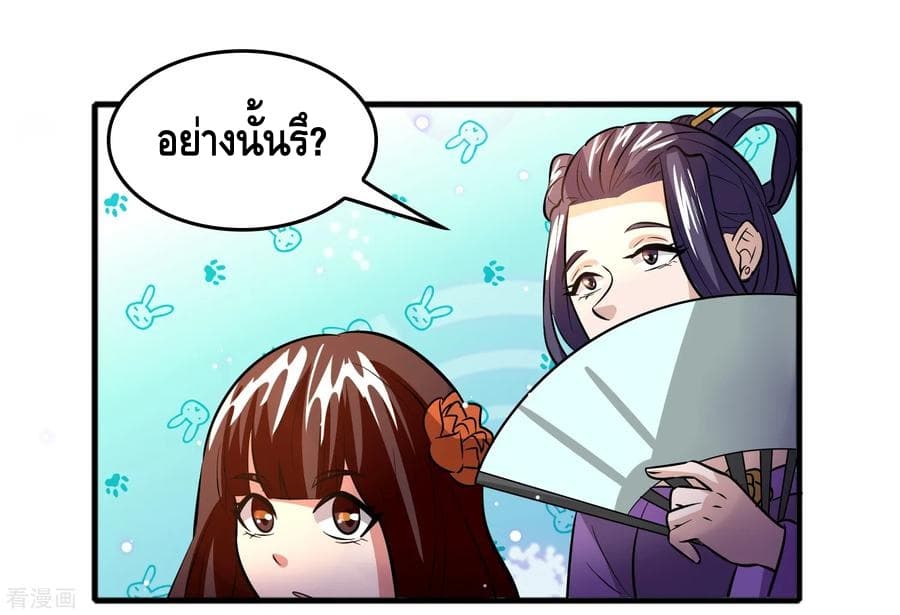 Become God Merchant in The Other World ข้ามต่างโลกเพื่อเป็นพ่อค้าเทพสุดมั่งคั่ง page 14