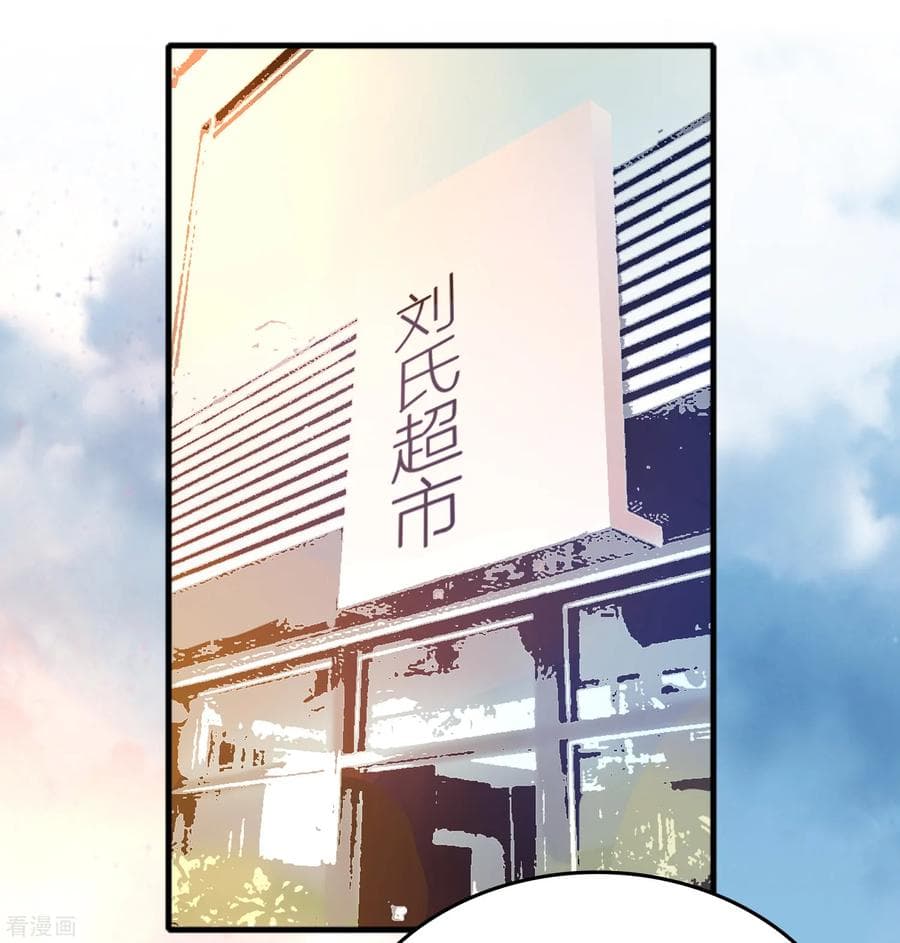 Become God Merchant in The Other World ข้ามต่างโลกเพื่อเป็นพ่อค้าเทพสุดมั่งคั่ง page 23