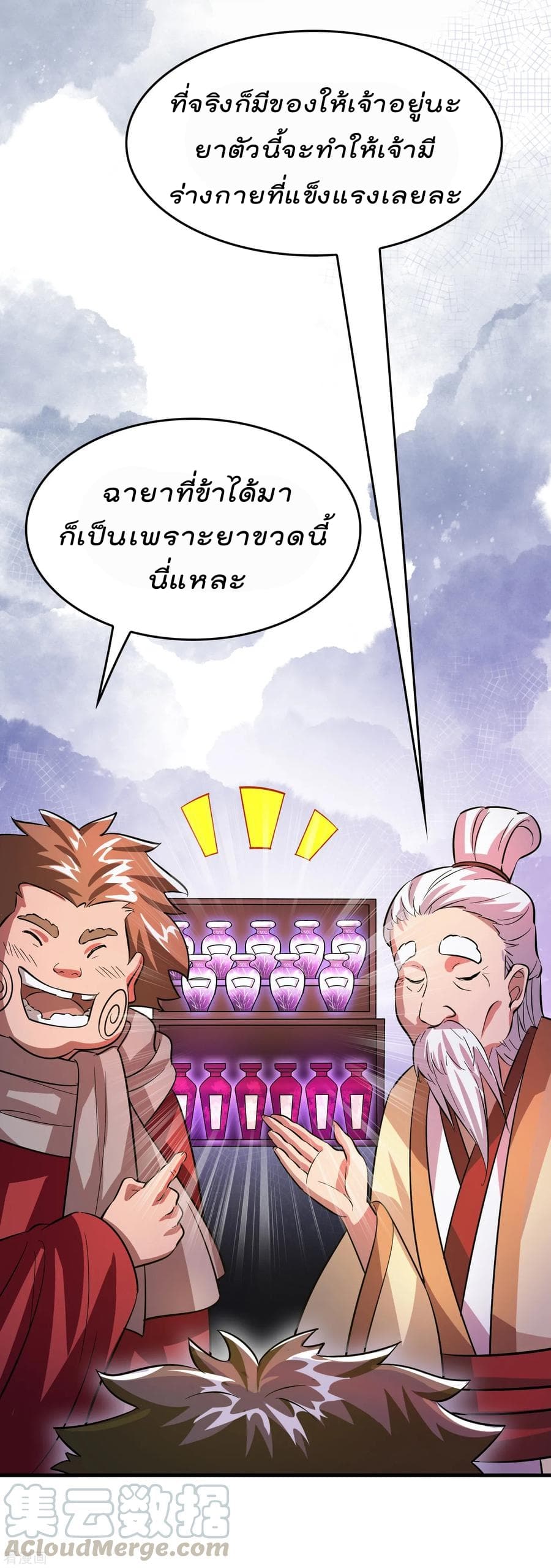 Become God Merchant in The Other World ข้ามต่างโลกเพื่อเป็นพ่อค้าเทพสุดมั่งคั่ง page 7