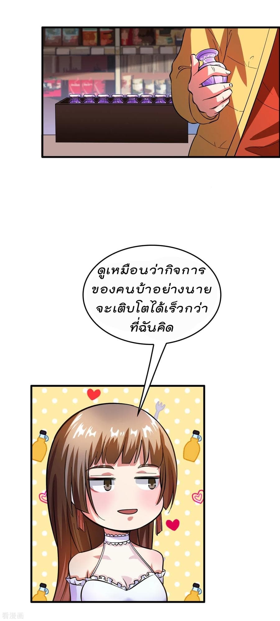 Become God Merchant in The Other World ข้ามต่างโลกเพื่อเป็นพ่อค้าเทพสุดมั่งคั่ง page 15