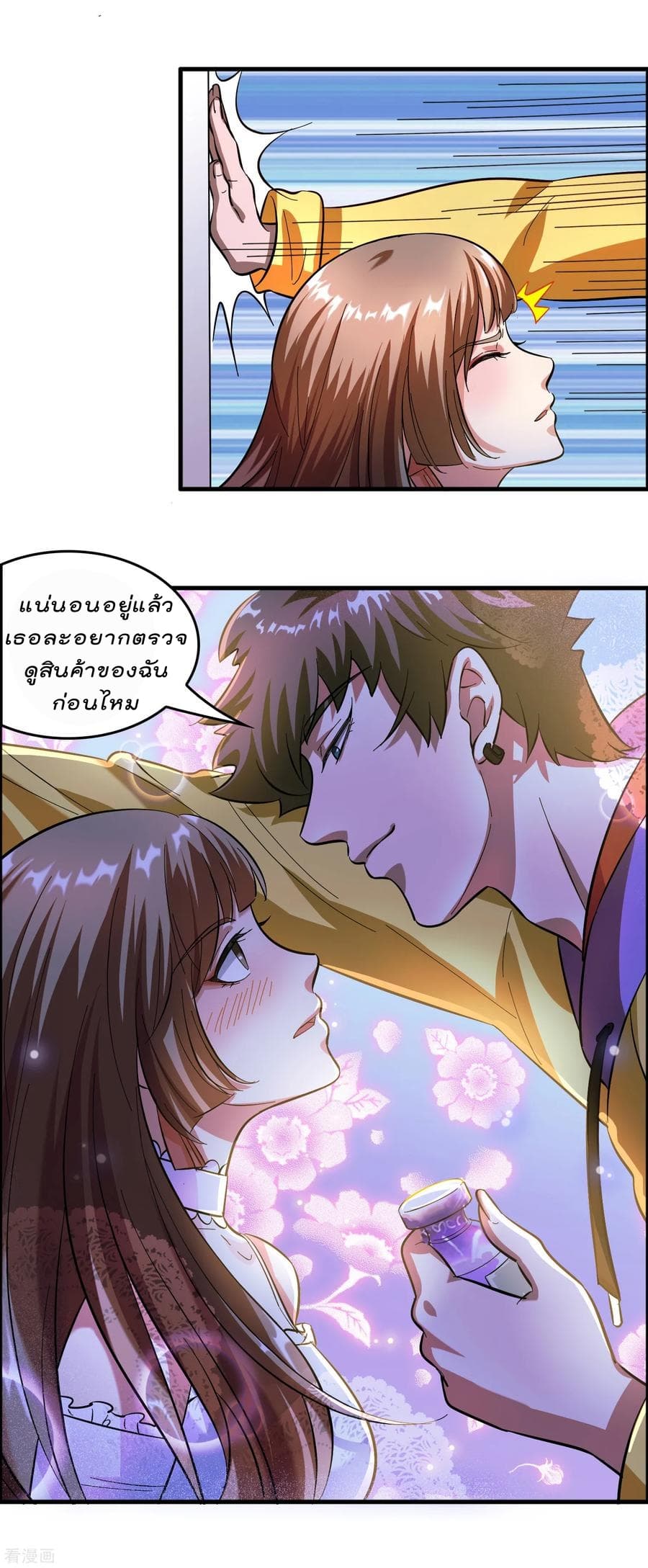 Become God Merchant in The Other World ข้ามต่างโลกเพื่อเป็นพ่อค้าเทพสุดมั่งคั่ง page 16
