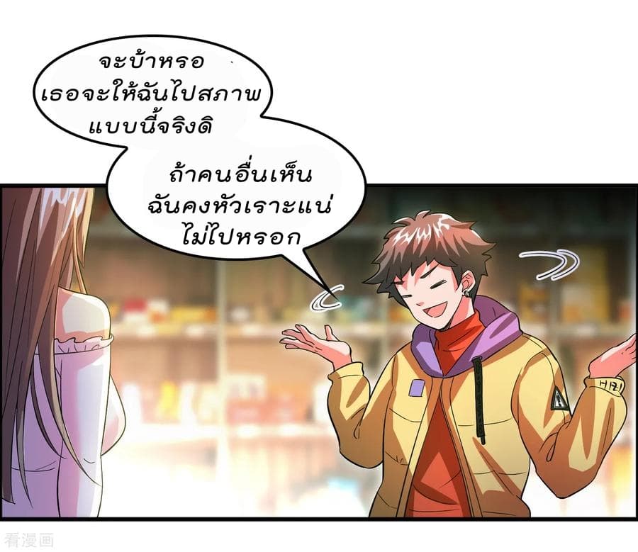 Become God Merchant in The Other World ข้ามต่างโลกเพื่อเป็นพ่อค้าเทพสุดมั่งคั่ง page 18