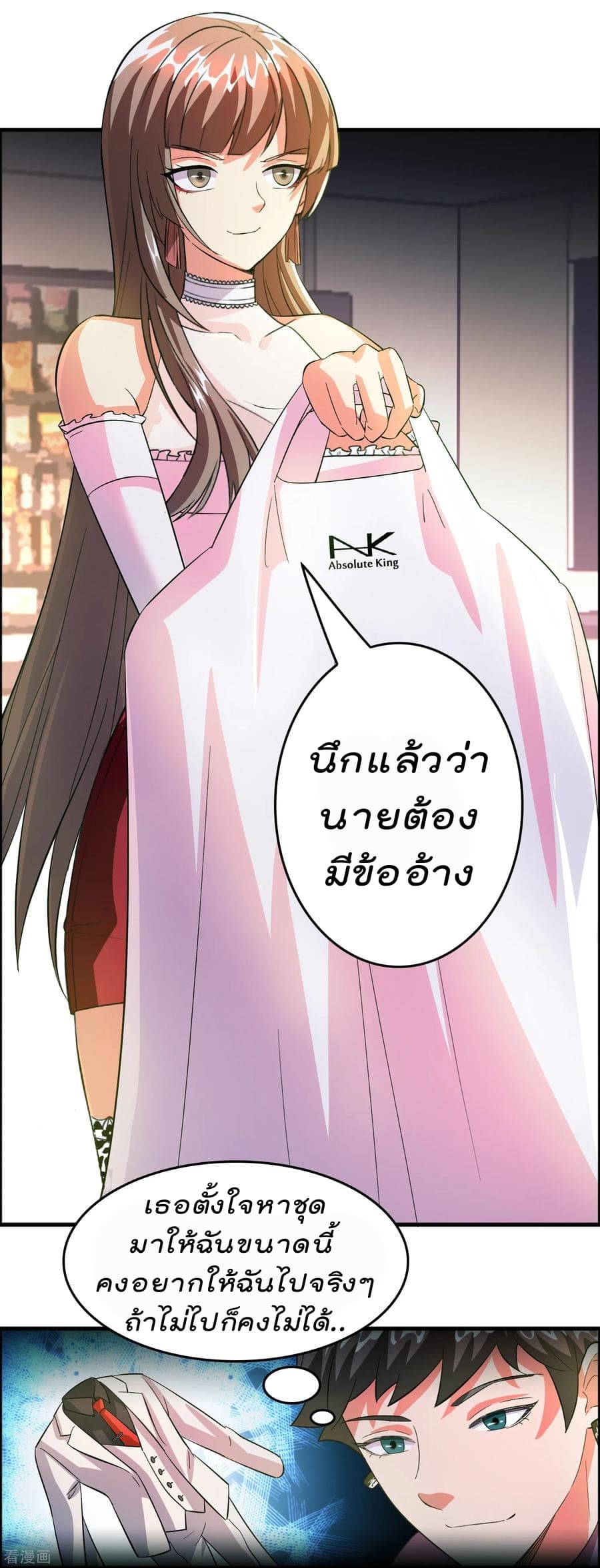 Become God Merchant in The Other World ข้ามต่างโลกเพื่อเป็นพ่อค้าเทพสุดมั่งคั่ง page 19