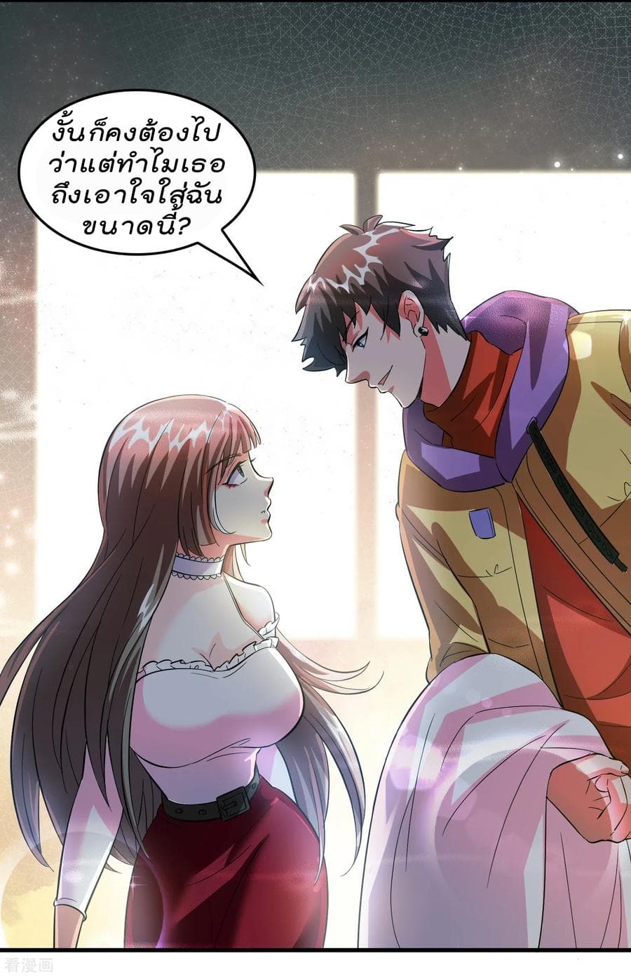 Become God Merchant in The Other World ข้ามต่างโลกเพื่อเป็นพ่อค้าเทพสุดมั่งคั่ง page 20