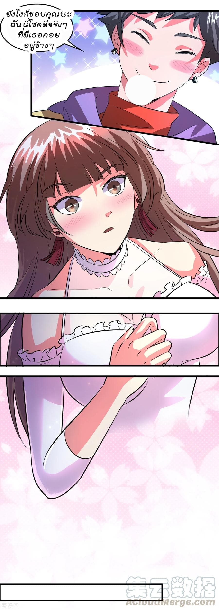 Become God Merchant in The Other World ข้ามต่างโลกเพื่อเป็นพ่อค้าเทพสุดมั่งคั่ง page 21