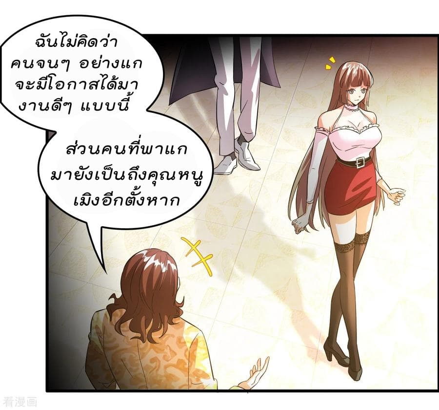 Become God Merchant in The Other World ข้ามต่างโลกเพื่อเป็นพ่อค้าเทพสุดมั่งคั่ง page 23