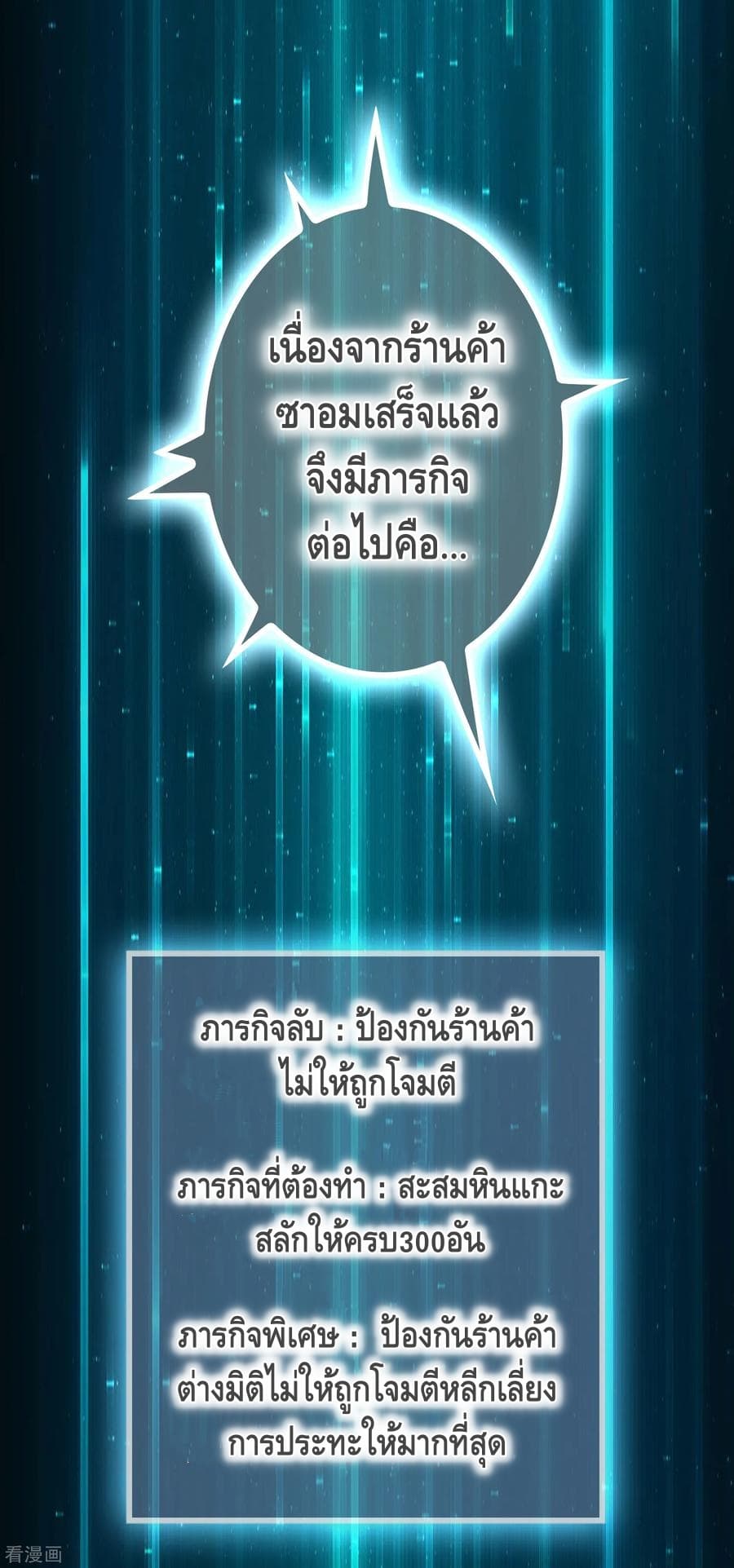 Become God Merchant in The Other World ข้ามต่างโลกเพื่อเป็นพ่อค้าเทพสุดมั่งคั่ง page 3