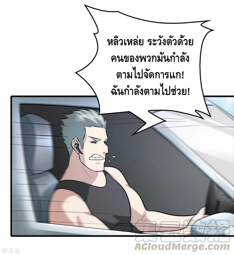 Become God Merchant in The Other World ข้ามต่างโลกเพื่อเป็นพ่อค้าเทพสุดมั่งคั่ง page 8