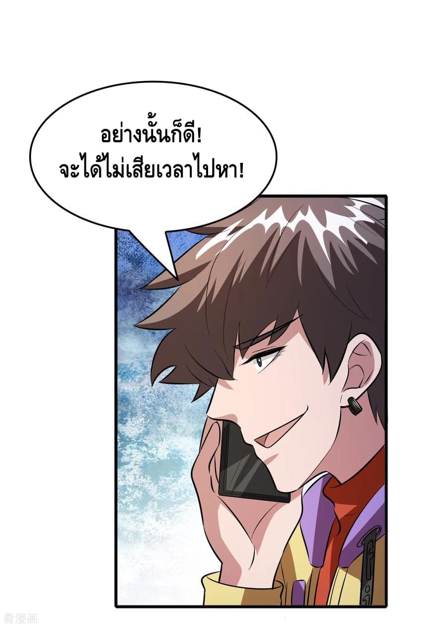 Become God Merchant in The Other World ข้ามต่างโลกเพื่อเป็นพ่อค้าเทพสุดมั่งคั่ง page 9