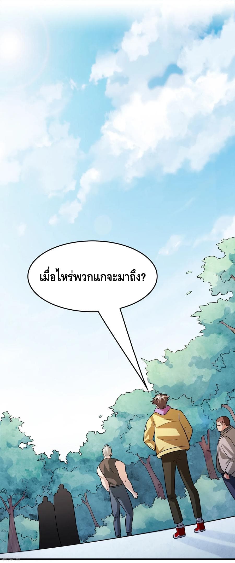 Become God Merchant in The Other World ข้ามต่างโลกเพื่อเป็นพ่อค้าเทพสุดมั่งคั่ง page 10