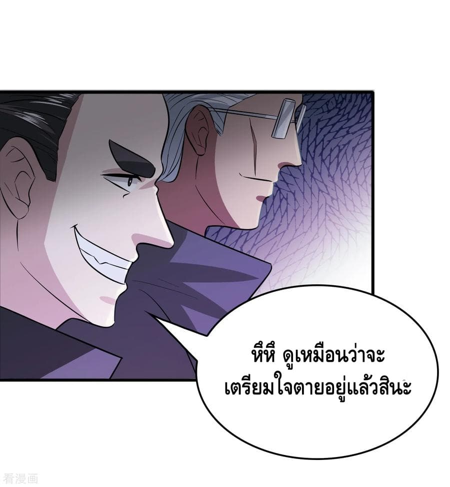 Become God Merchant in The Other World ข้ามต่างโลกเพื่อเป็นพ่อค้าเทพสุดมั่งคั่ง page 11