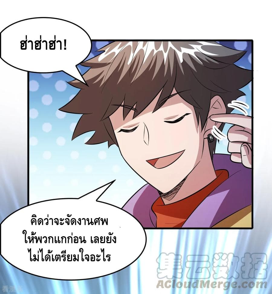 Become God Merchant in The Other World ข้ามต่างโลกเพื่อเป็นพ่อค้าเทพสุดมั่งคั่ง page 12