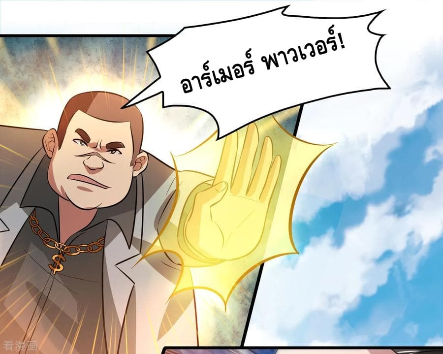 Become God Merchant in The Other World ข้ามต่างโลกเพื่อเป็นพ่อค้าเทพสุดมั่งคั่ง page 15