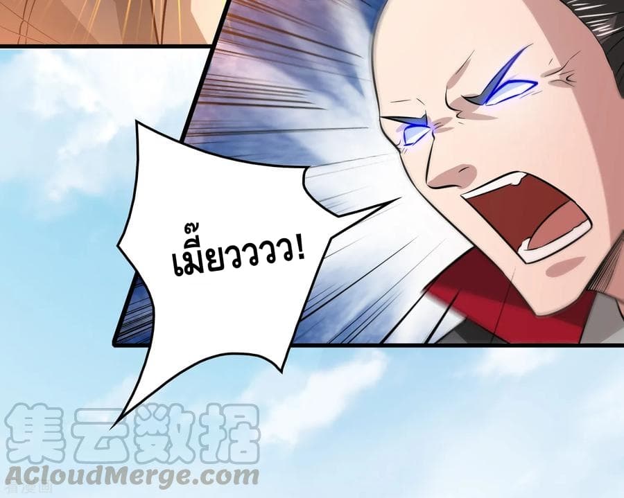 Become God Merchant in The Other World ข้ามต่างโลกเพื่อเป็นพ่อค้าเทพสุดมั่งคั่ง page 16