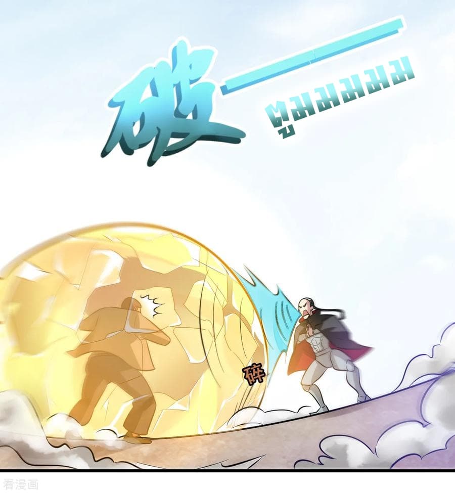Become God Merchant in The Other World ข้ามต่างโลกเพื่อเป็นพ่อค้าเทพสุดมั่งคั่ง page 17