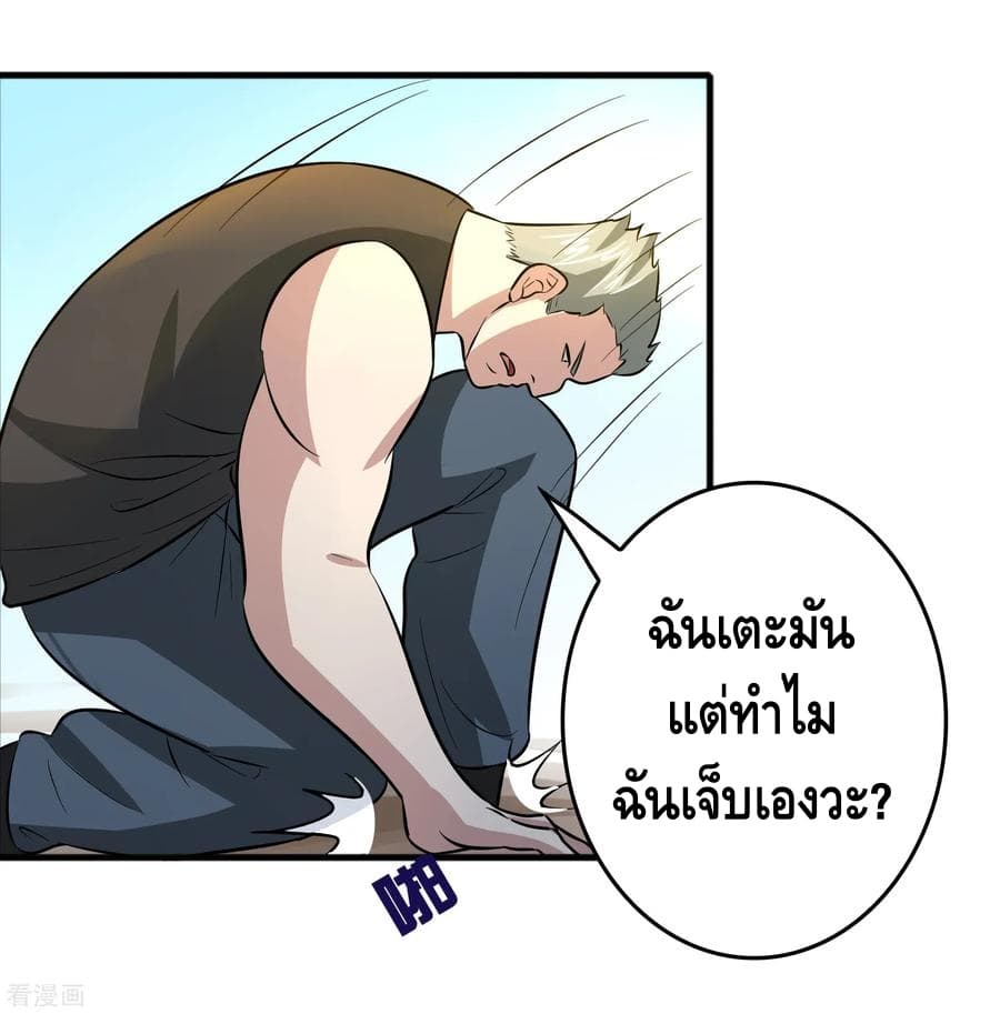 Become God Merchant in The Other World ข้ามต่างโลกเพื่อเป็นพ่อค้าเทพสุดมั่งคั่ง page 22