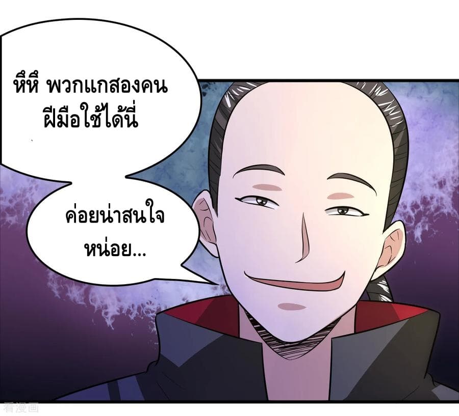 Become God Merchant in The Other World ข้ามต่างโลกเพื่อเป็นพ่อค้าเทพสุดมั่งคั่ง page 23