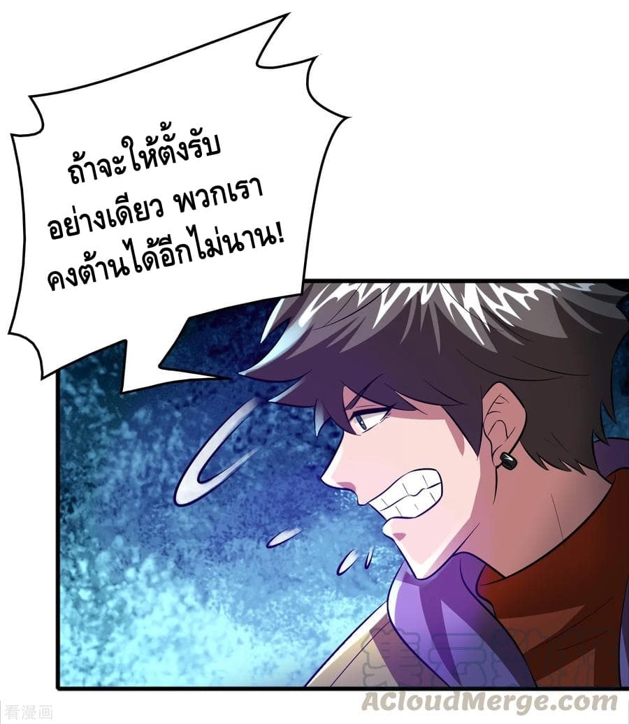 Become God Merchant in The Other World ข้ามต่างโลกเพื่อเป็นพ่อค้าเทพสุดมั่งคั่ง page 24