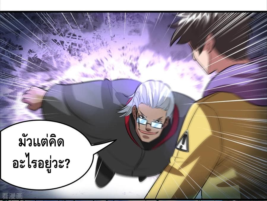Become God Merchant in The Other World ข้ามต่างโลกเพื่อเป็นพ่อค้าเทพสุดมั่งคั่ง page 25