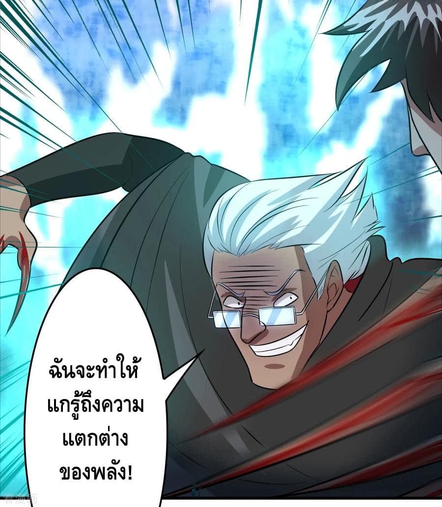 Become God Merchant in The Other World ข้ามต่างโลกเพื่อเป็นพ่อค้าเทพสุดมั่งคั่ง page 26