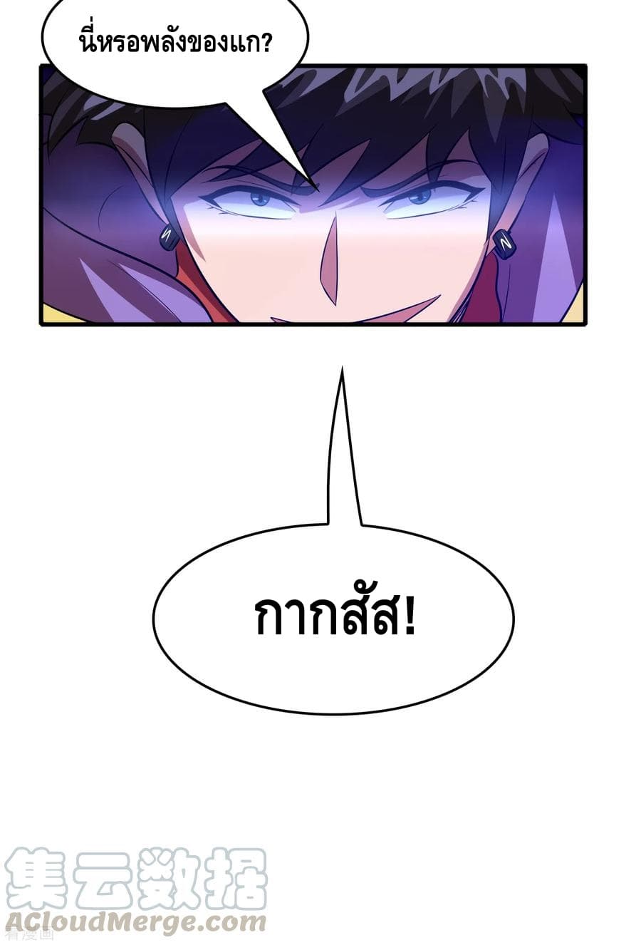 Become God Merchant in The Other World ข้ามต่างโลกเพื่อเป็นพ่อค้าเทพสุดมั่งคั่ง page 28