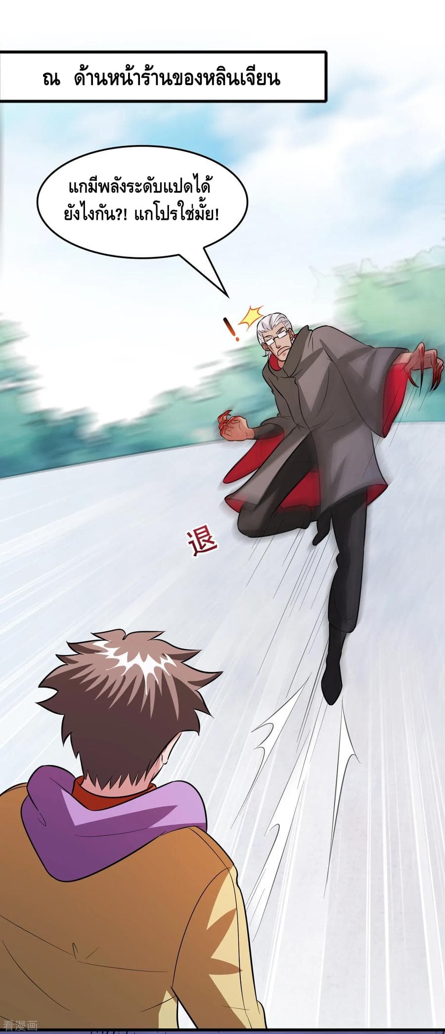 Become God Merchant in The Other World ข้ามต่างโลกเพื่อเป็นพ่อค้าเทพสุดมั่งคั่ง page 2