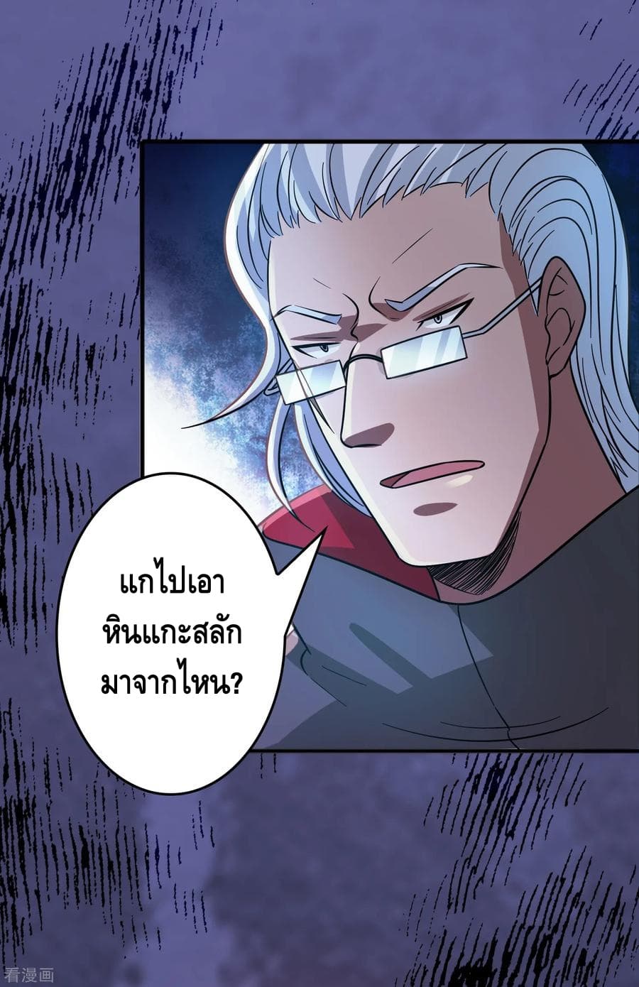 Become God Merchant in The Other World ข้ามต่างโลกเพื่อเป็นพ่อค้าเทพสุดมั่งคั่ง page 3
