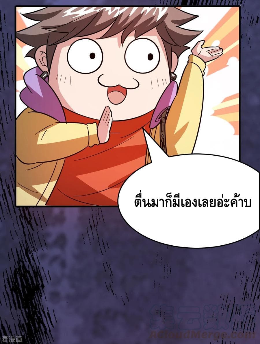 Become God Merchant in The Other World ข้ามต่างโลกเพื่อเป็นพ่อค้าเทพสุดมั่งคั่ง page 4