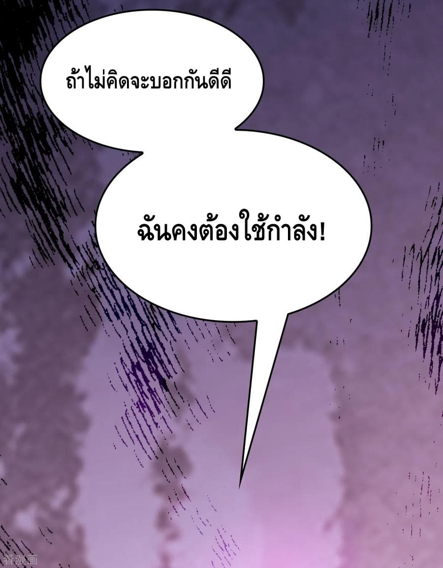 Become God Merchant in The Other World ข้ามต่างโลกเพื่อเป็นพ่อค้าเทพสุดมั่งคั่ง page 5