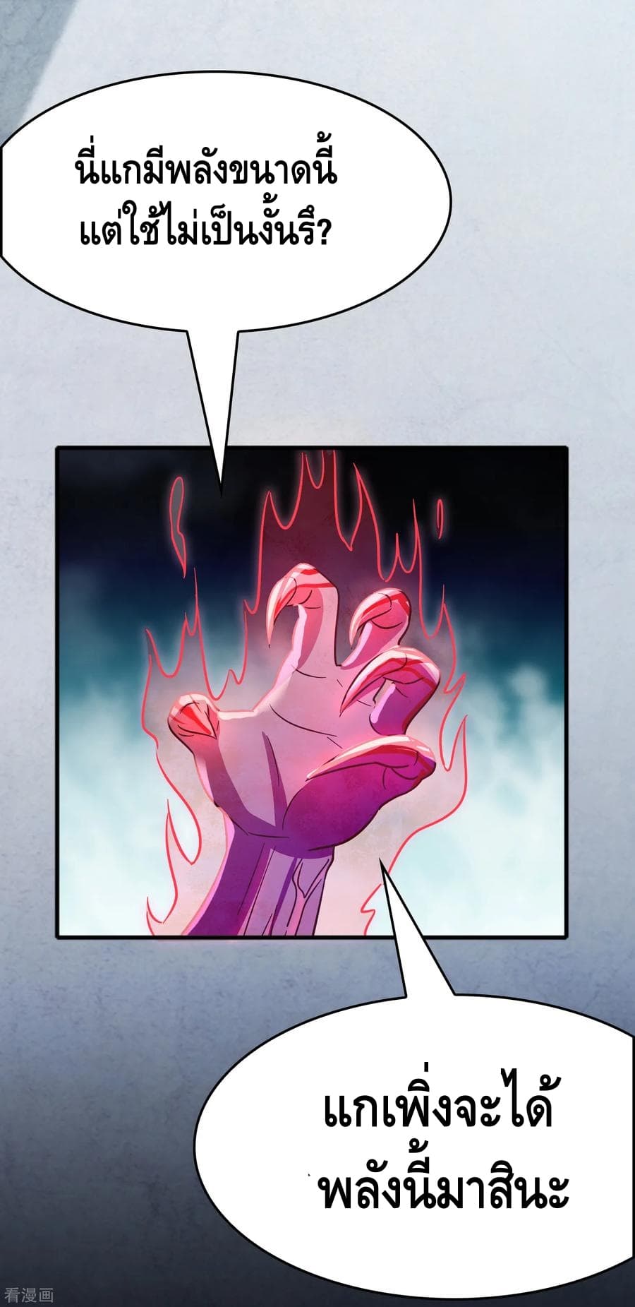 Become God Merchant in The Other World ข้ามต่างโลกเพื่อเป็นพ่อค้าเทพสุดมั่งคั่ง page 10