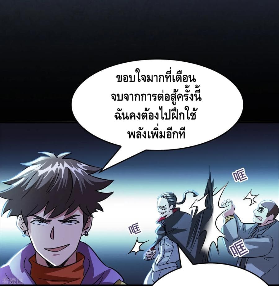 Become God Merchant in The Other World ข้ามต่างโลกเพื่อเป็นพ่อค้าเทพสุดมั่งคั่ง page 11