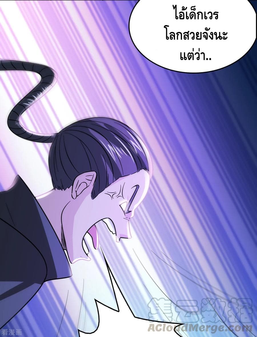 Become God Merchant in The Other World ข้ามต่างโลกเพื่อเป็นพ่อค้าเทพสุดมั่งคั่ง page 12