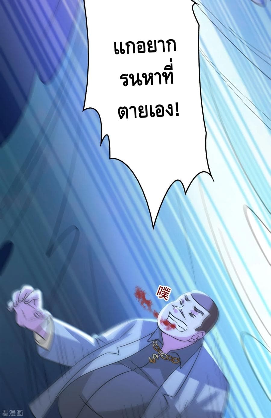 Become God Merchant in The Other World ข้ามต่างโลกเพื่อเป็นพ่อค้าเทพสุดมั่งคั่ง page 13