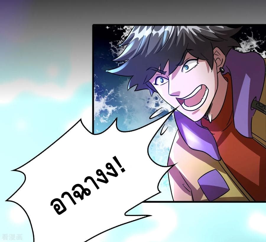 Become God Merchant in The Other World ข้ามต่างโลกเพื่อเป็นพ่อค้าเทพสุดมั่งคั่ง page 15