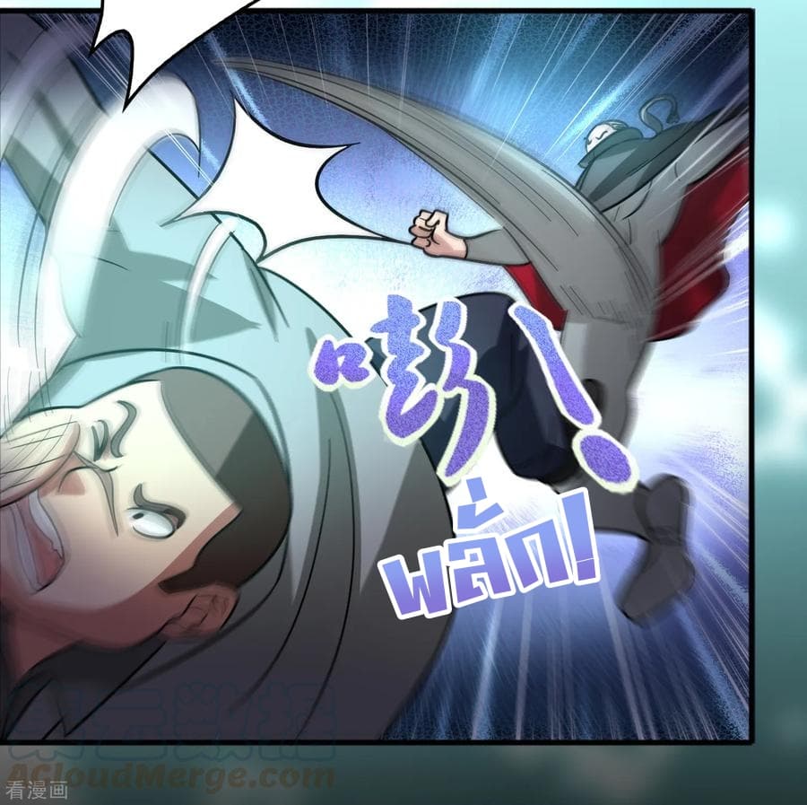 Become God Merchant in The Other World ข้ามต่างโลกเพื่อเป็นพ่อค้าเทพสุดมั่งคั่ง page 16