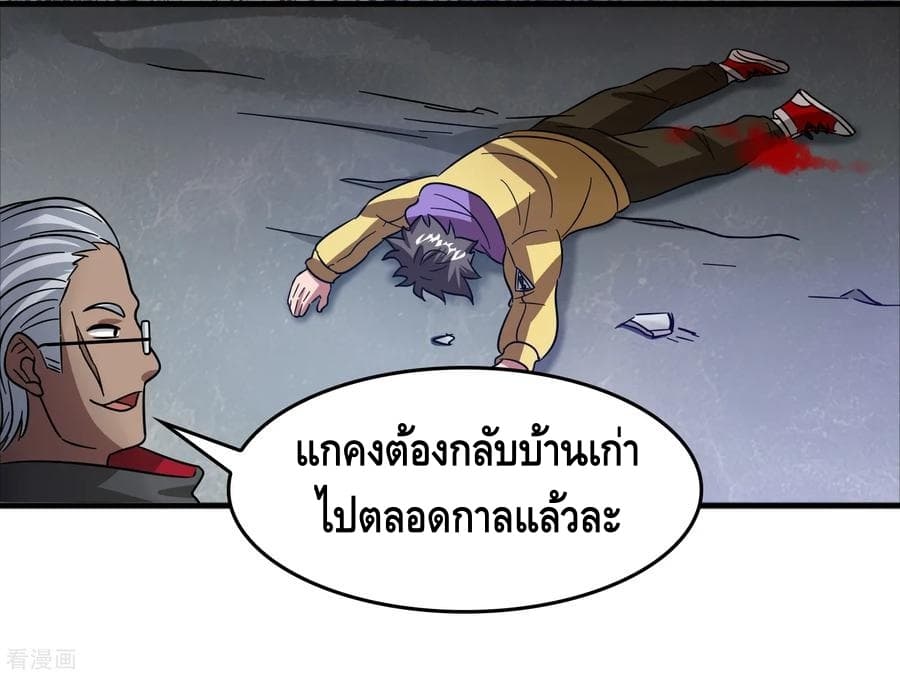 Become God Merchant in The Other World ข้ามต่างโลกเพื่อเป็นพ่อค้าเทพสุดมั่งคั่ง page 19