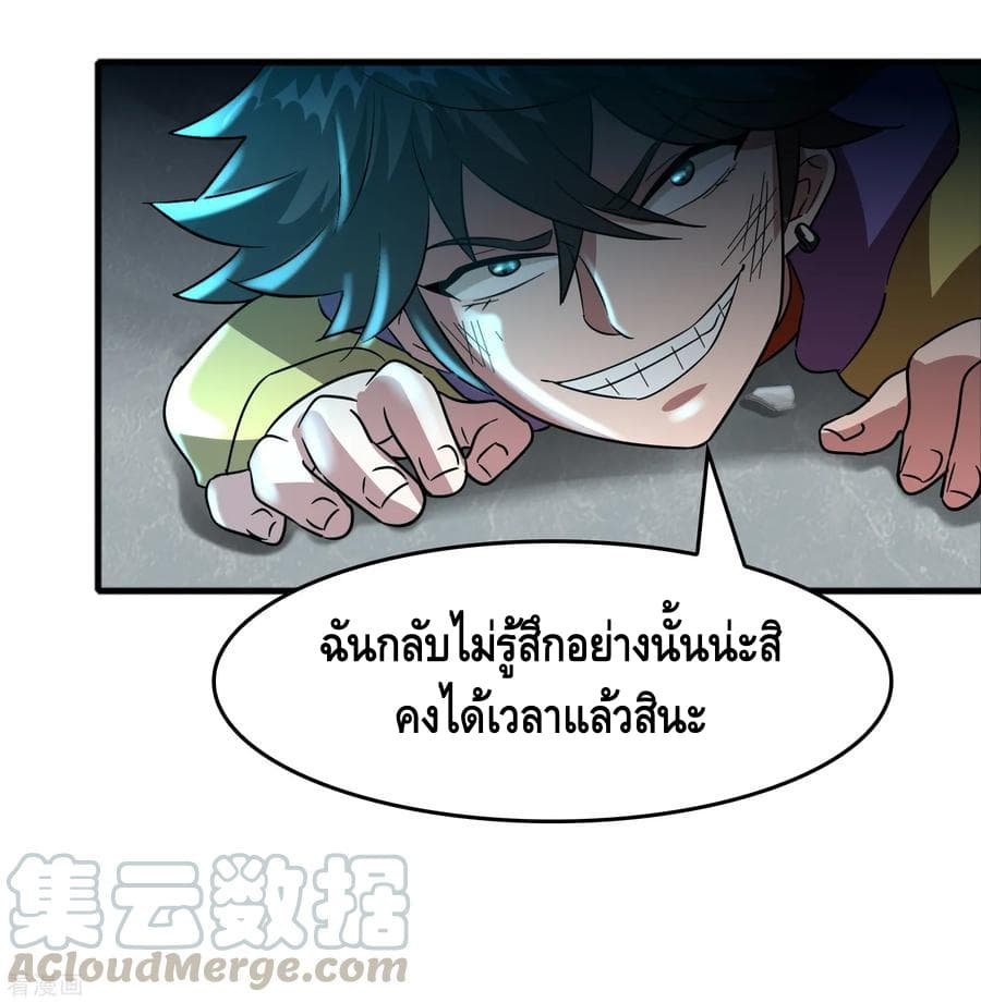 Become God Merchant in The Other World ข้ามต่างโลกเพื่อเป็นพ่อค้าเทพสุดมั่งคั่ง page 20