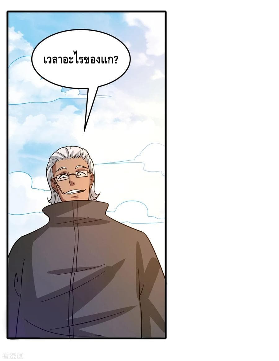 Become God Merchant in The Other World ข้ามต่างโลกเพื่อเป็นพ่อค้าเทพสุดมั่งคั่ง page 21